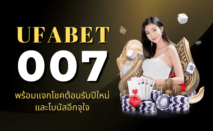 UFABET เว็บแม่ เข้าสู่ระบบ