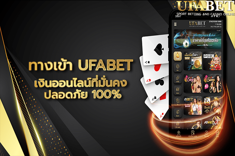 UFA88 ทางเข้า UFABET มือถือ