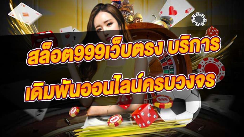 สล็อตออนไลน์