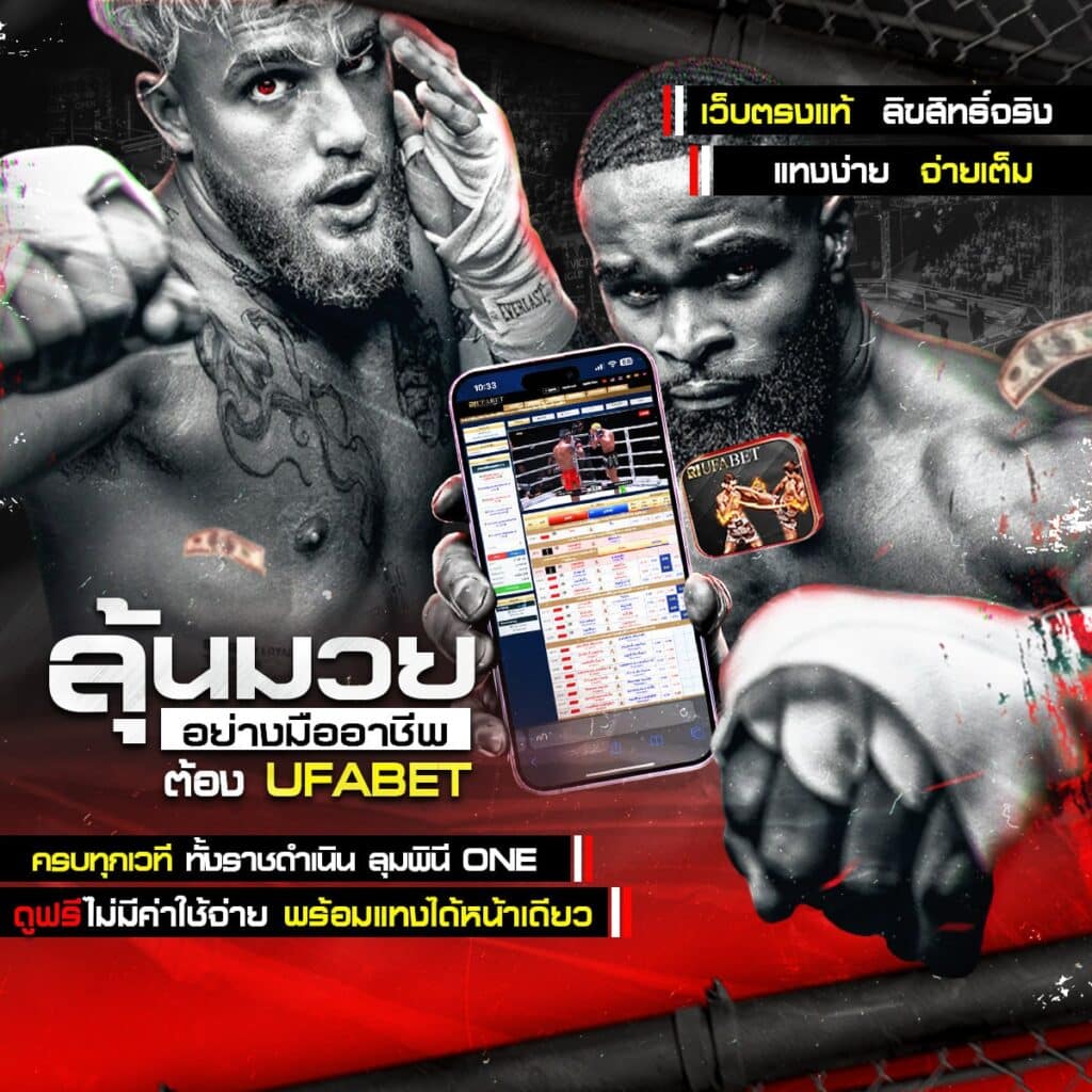 ผลมวยสด