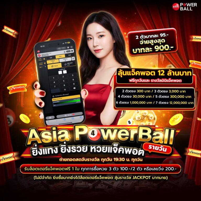 เว็บหวยออนไลน์